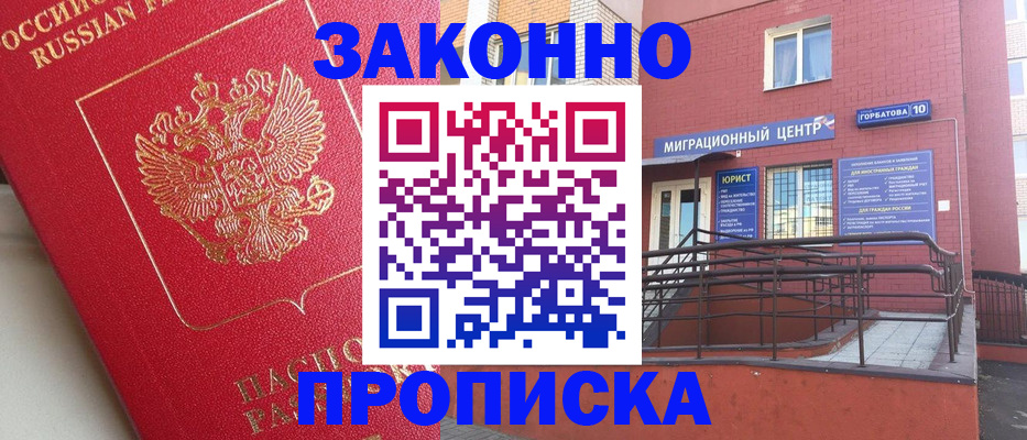 прописка паспорт в Дербенте