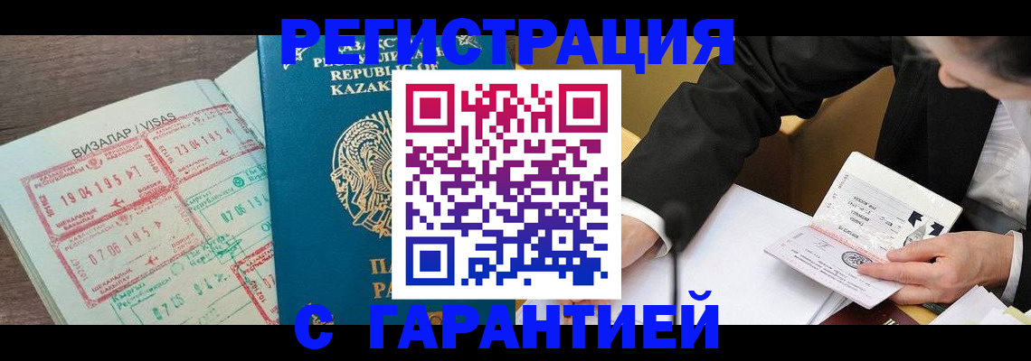 прописка законно в Дербенте