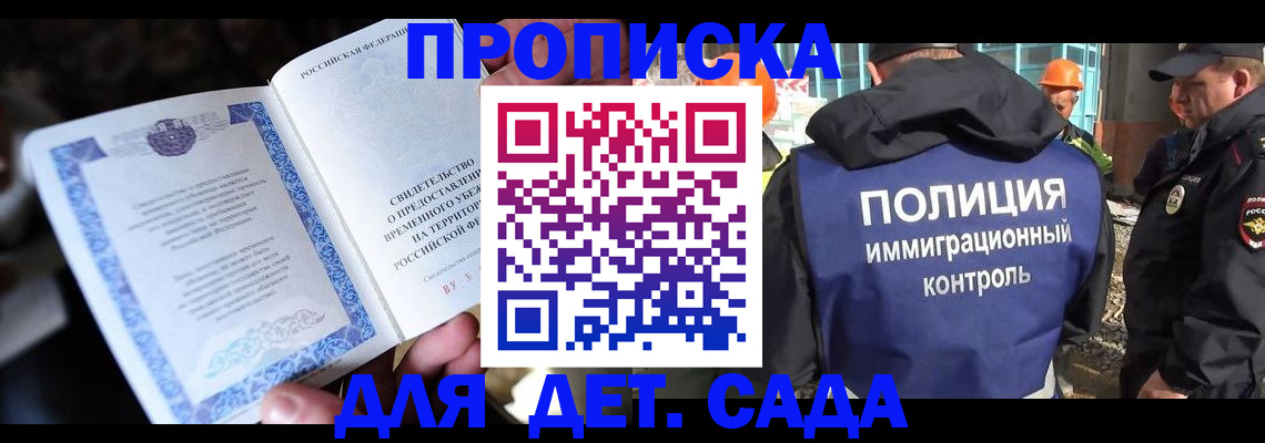 временная регистрация гарантия в Дербенте