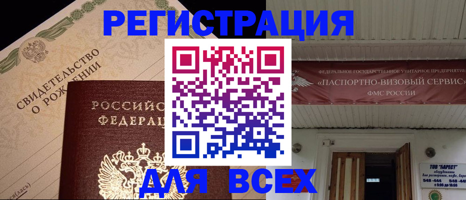 регистрация в Дербенте