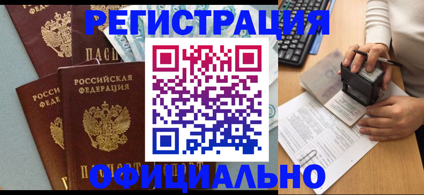 временная регистрация собственник в Дербенте
