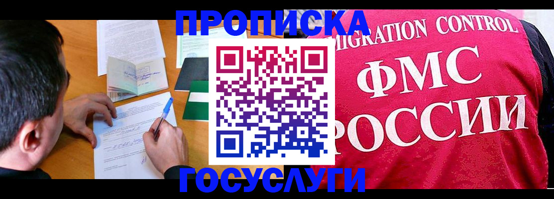 временная регистрация в квартире в Дербенте